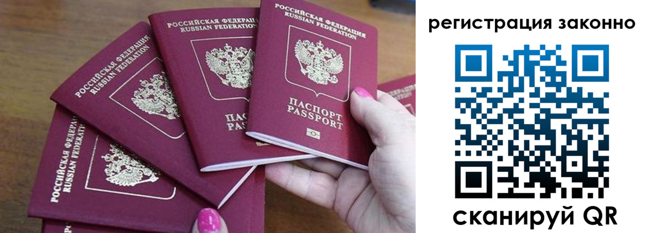 временная регистрация гарантия в Мелеузе
