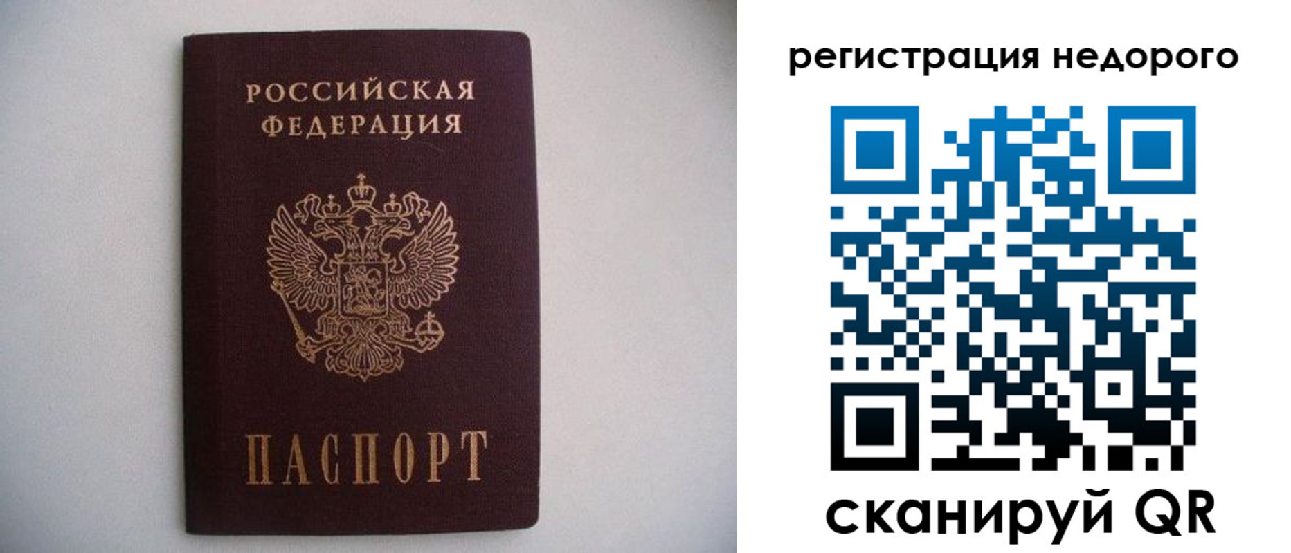 временная регистрация в Мелеузе