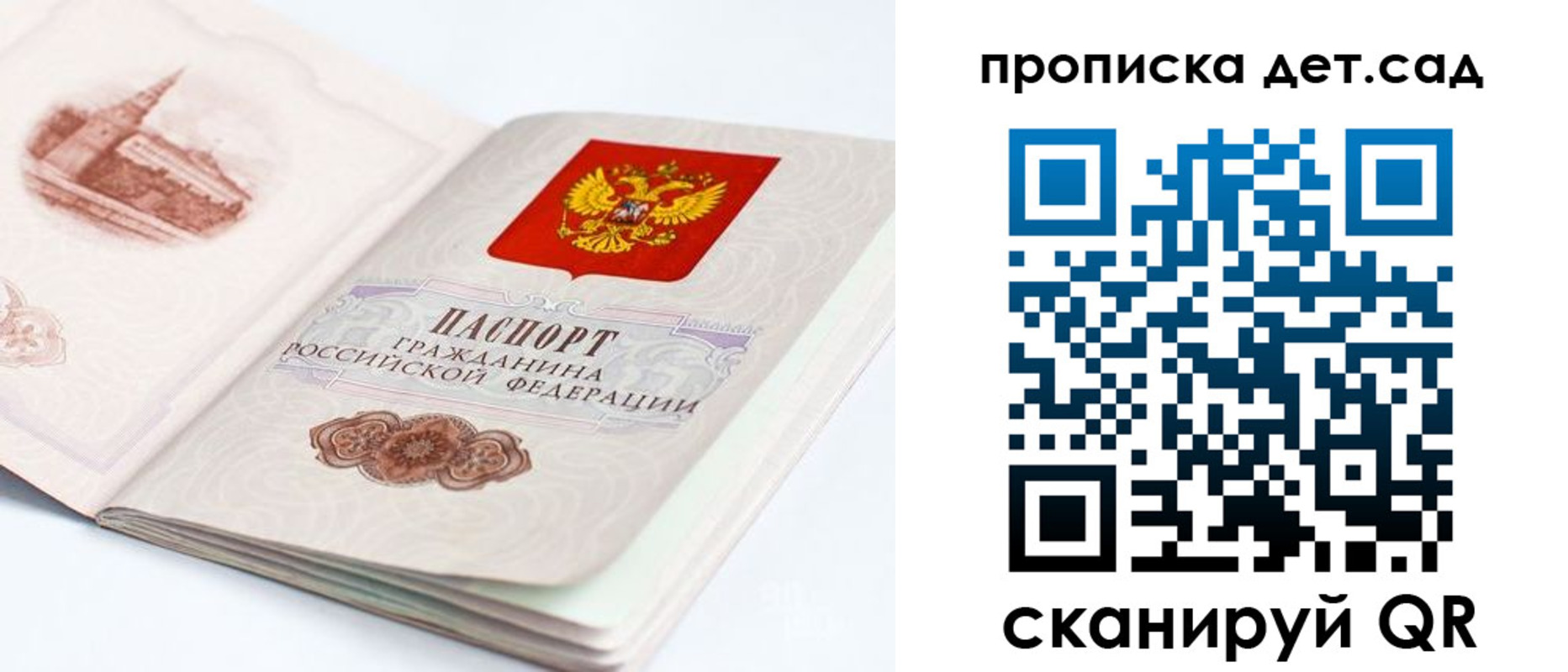 прописка для военкомата в Мелеузе