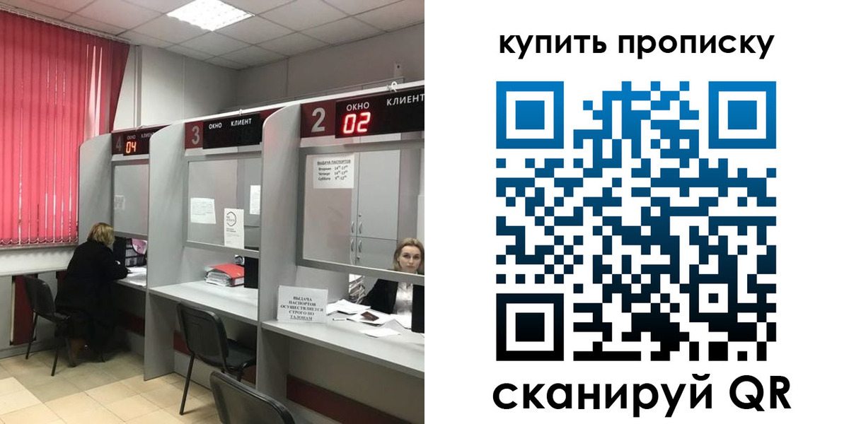 прописка штамп в Мелеузе